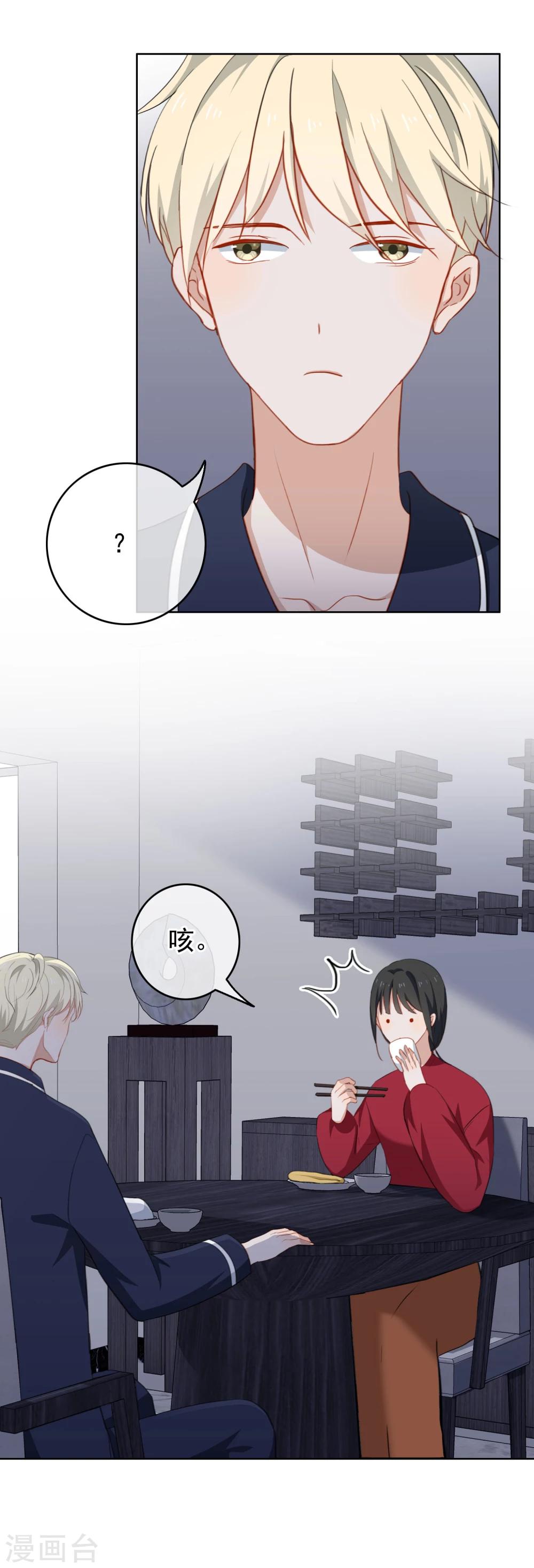 第44话 你是我心中的星-第47话