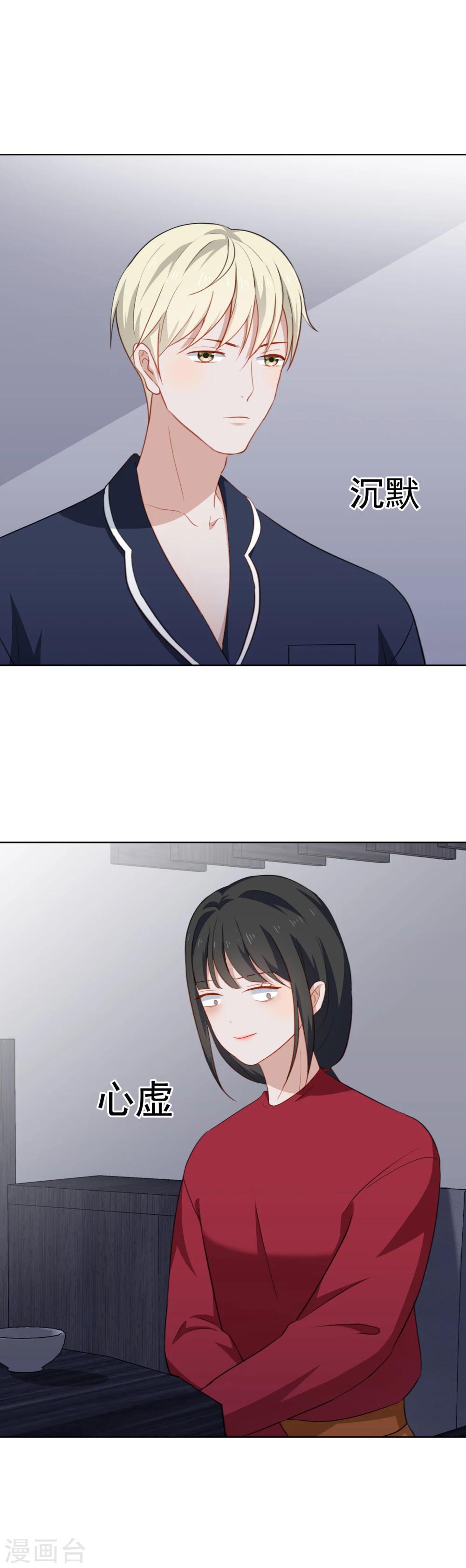 第44话 你是我心中的星-第47话