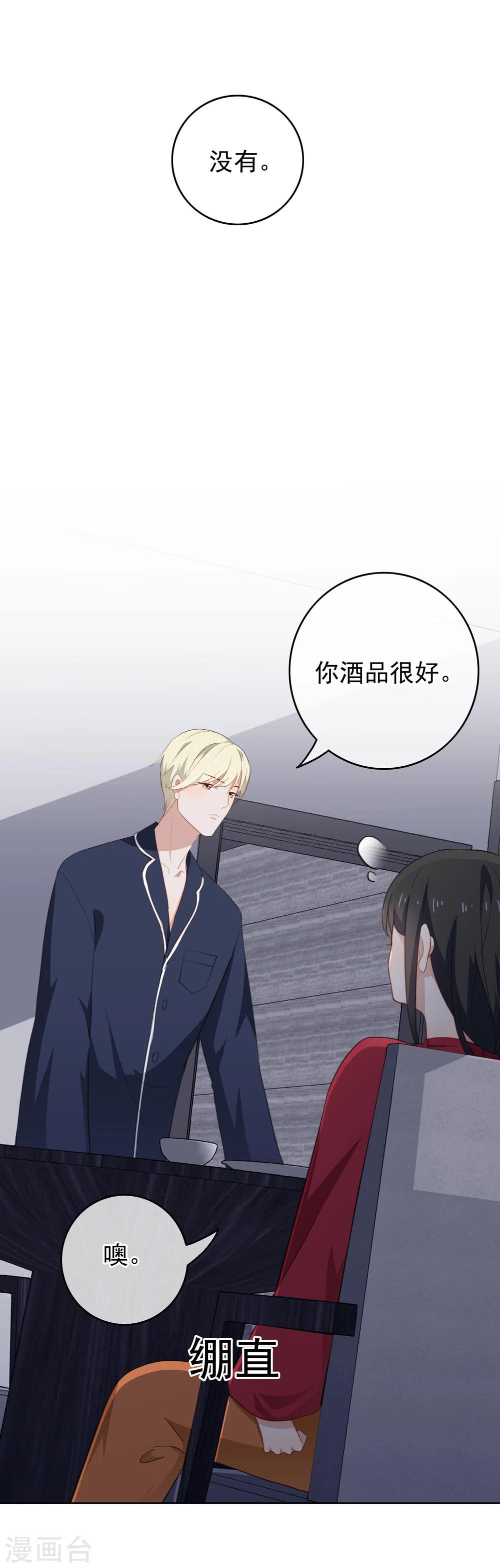 第44话 你是我心中的星-第47话