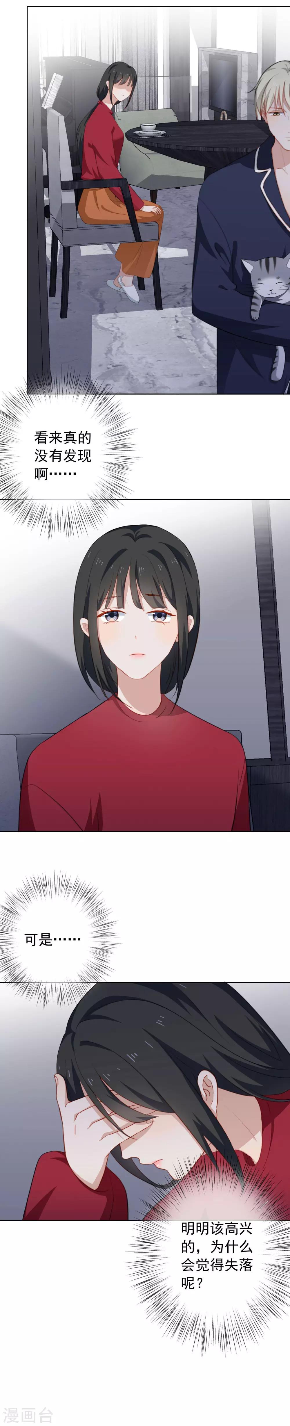 第44话 你是我心中的星-第47话