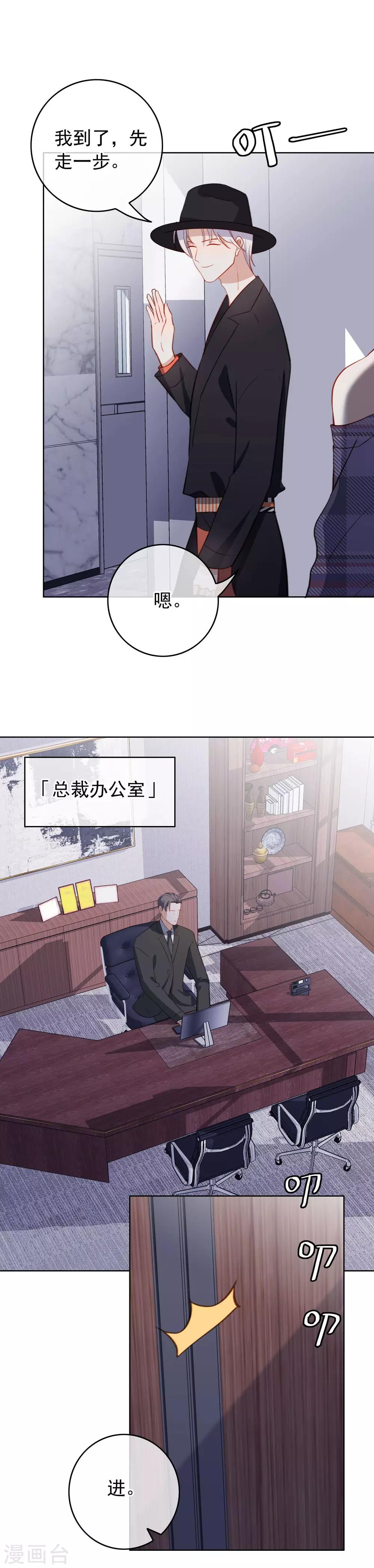 第46话 不可告人的关系？-第49话