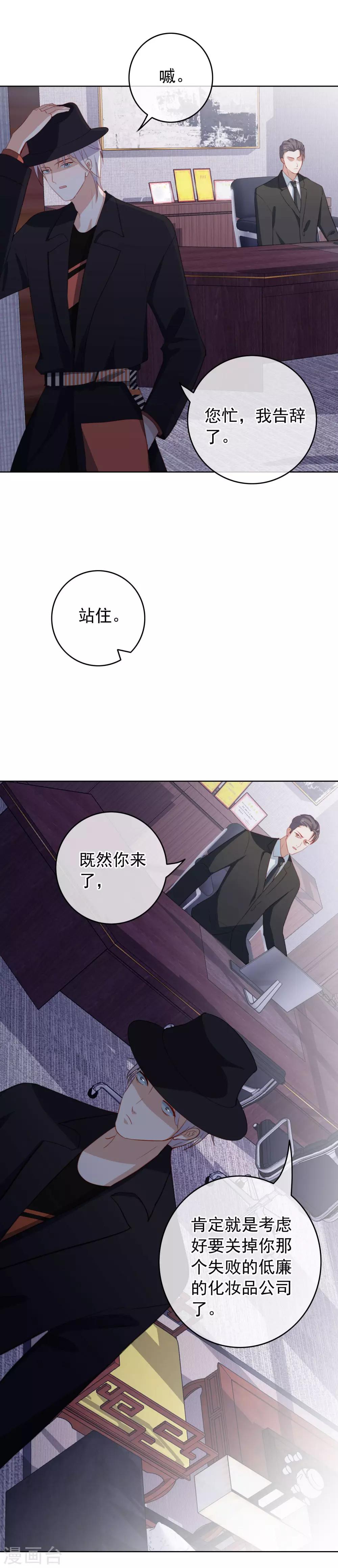 第46话 不可告人的关系？-第49话