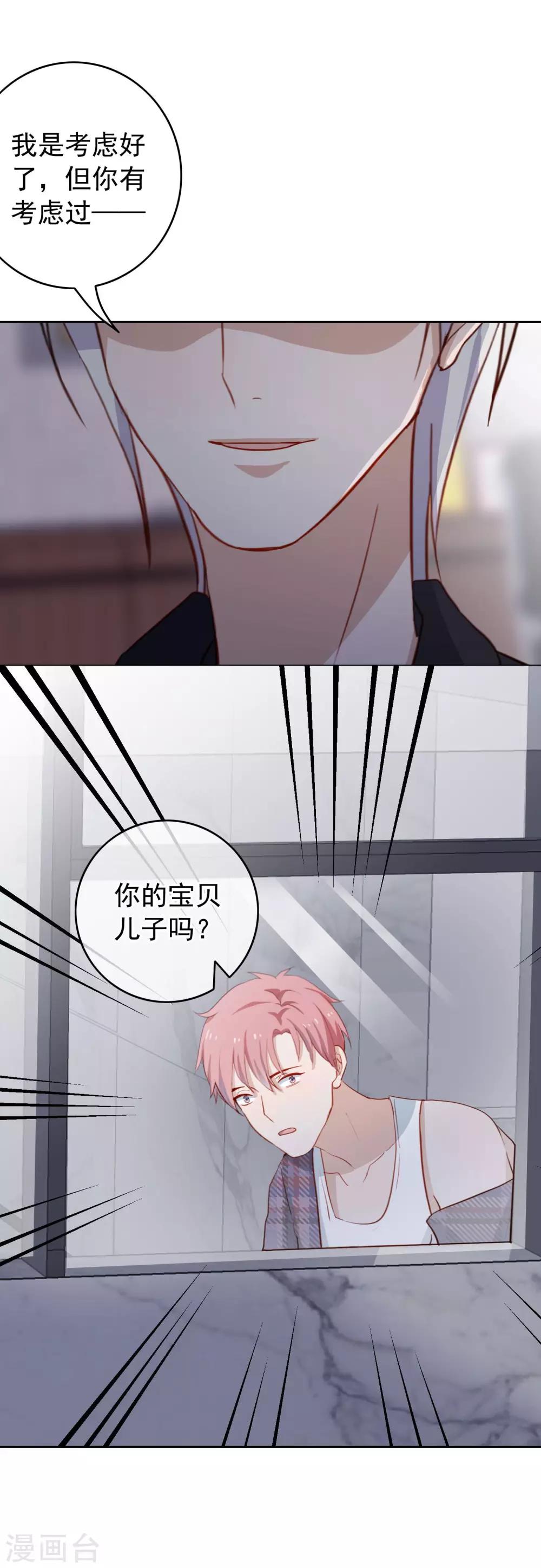第46话 不可告人的关系？-第49话
