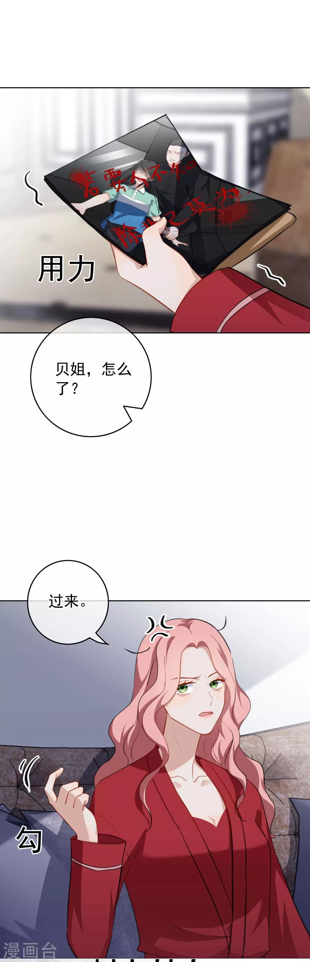 第46话 不可告人的关系？-第49话
