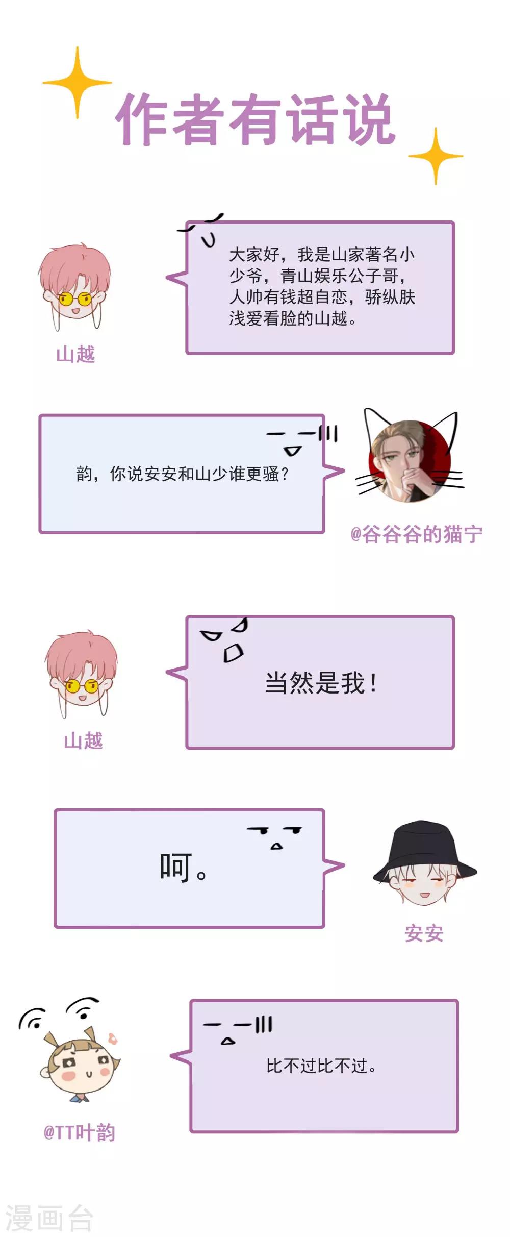 第46话 不可告人的关系？-第49话