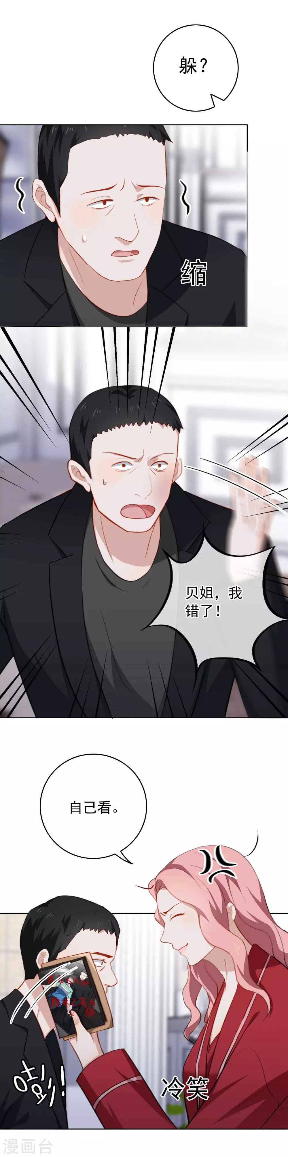 第46话 不可告人的关系？-第49话
