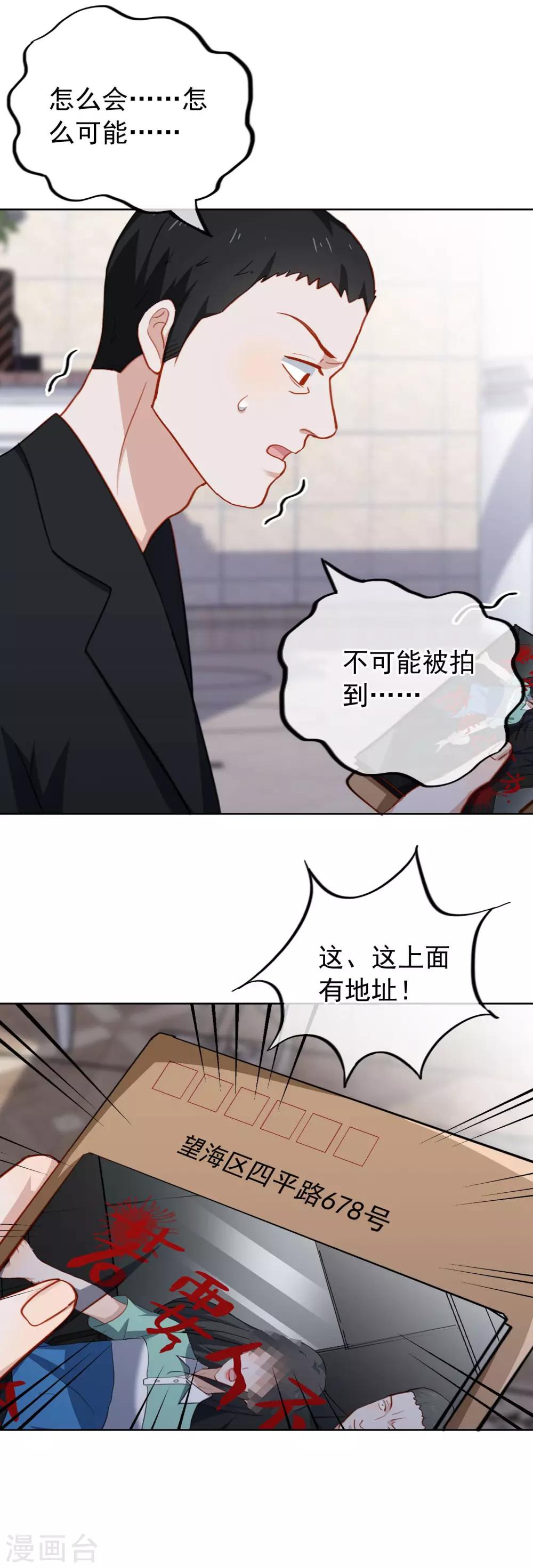 第46话 不可告人的关系？-第49话