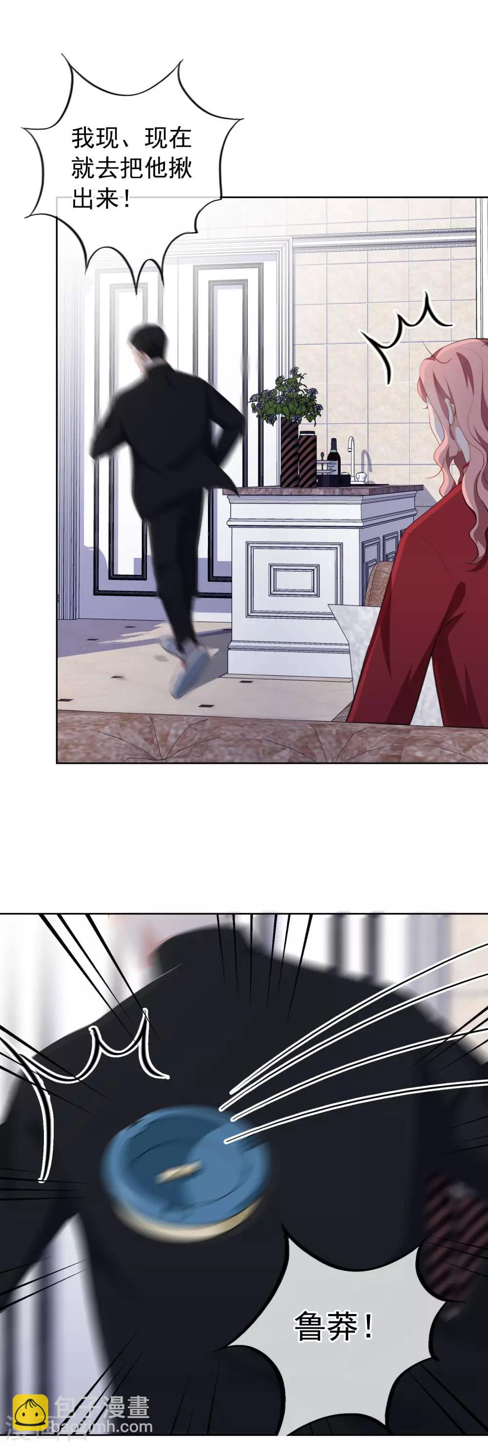 第46话 不可告人的关系？-第49话