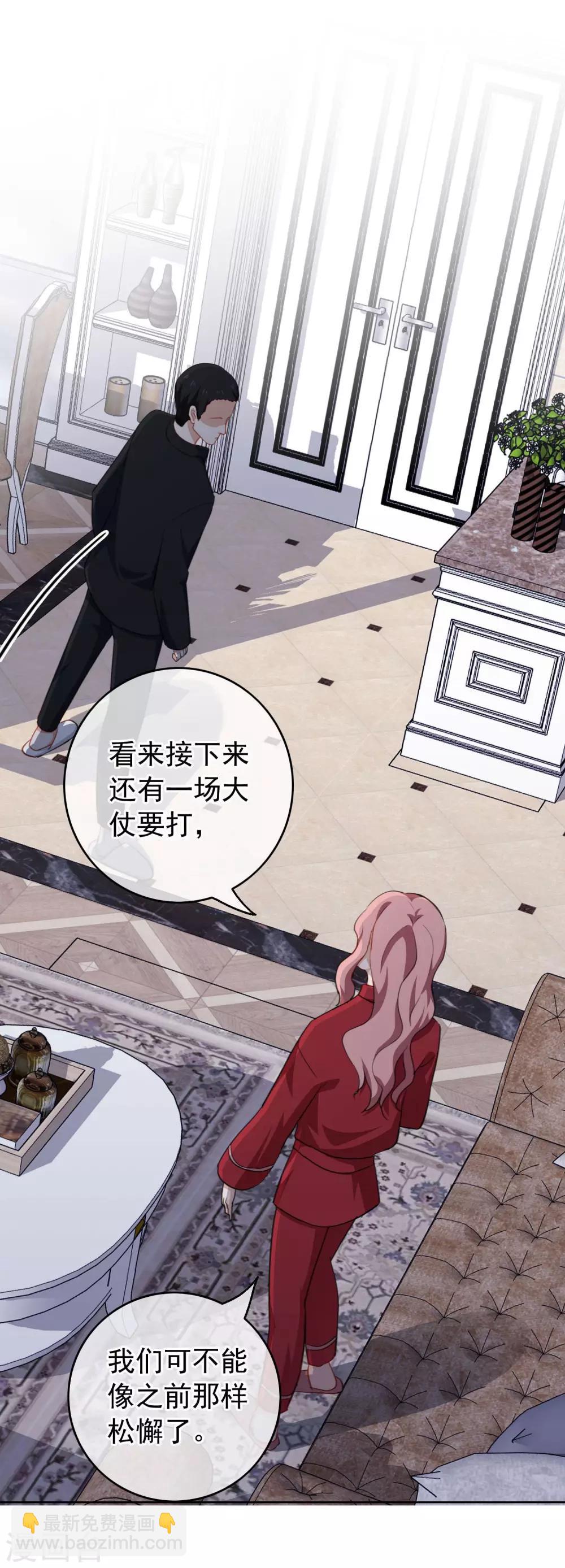 第46话 不可告人的关系？-第49话