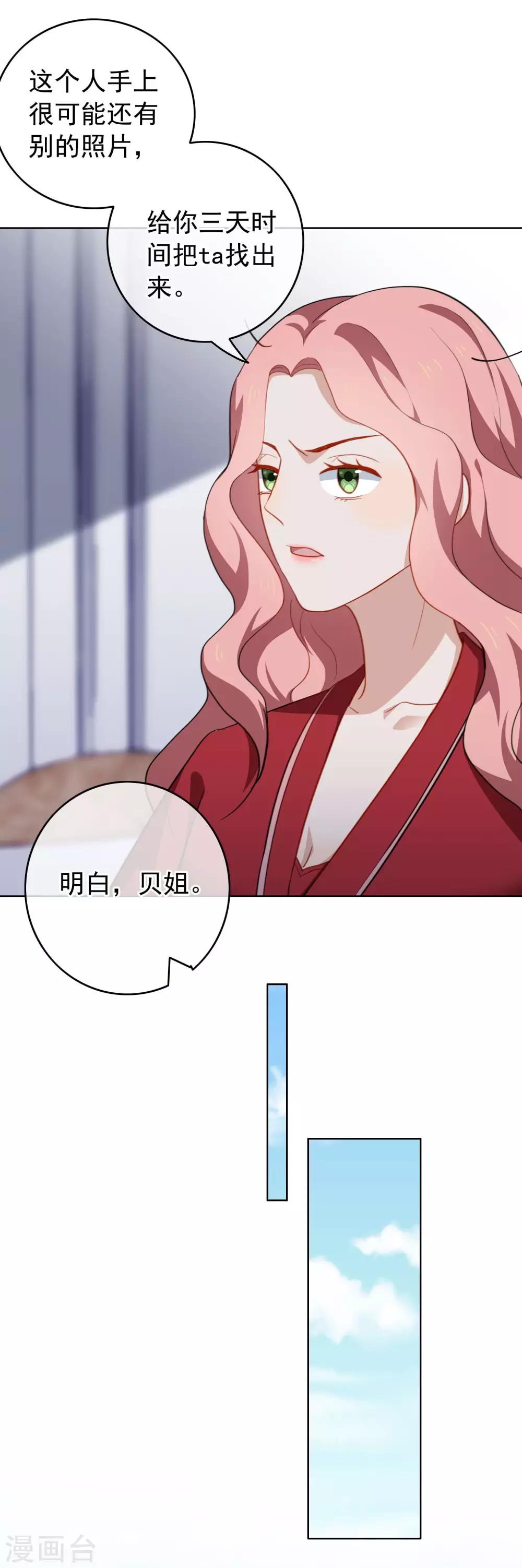 第46话 不可告人的关系？-第49话