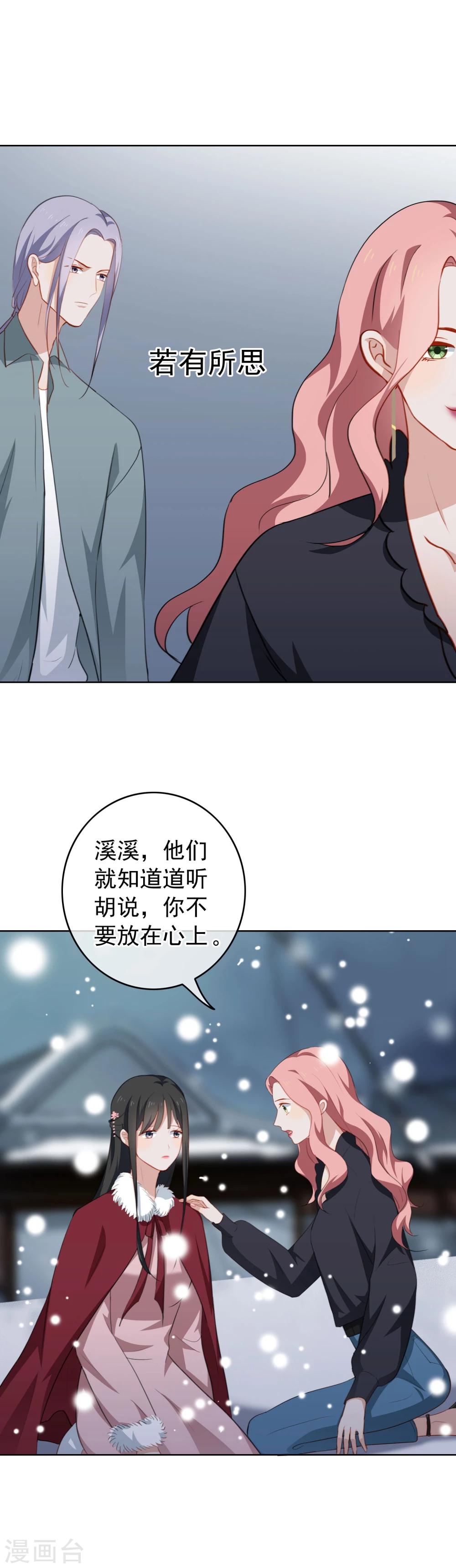 第48话 贝露妮性情大变-第51话