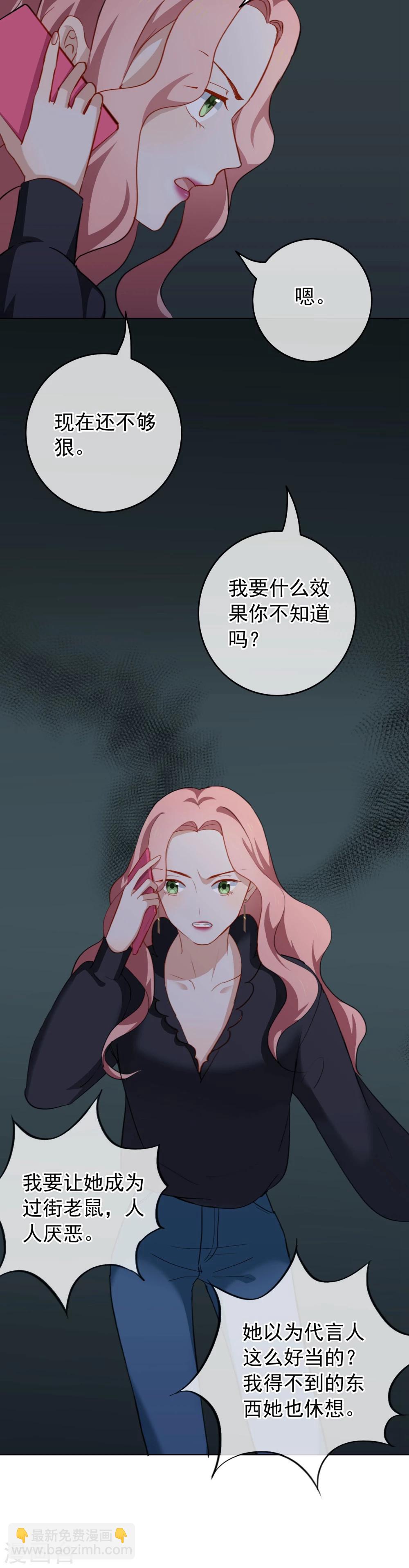 第48话 贝露妮性情大变-第51话