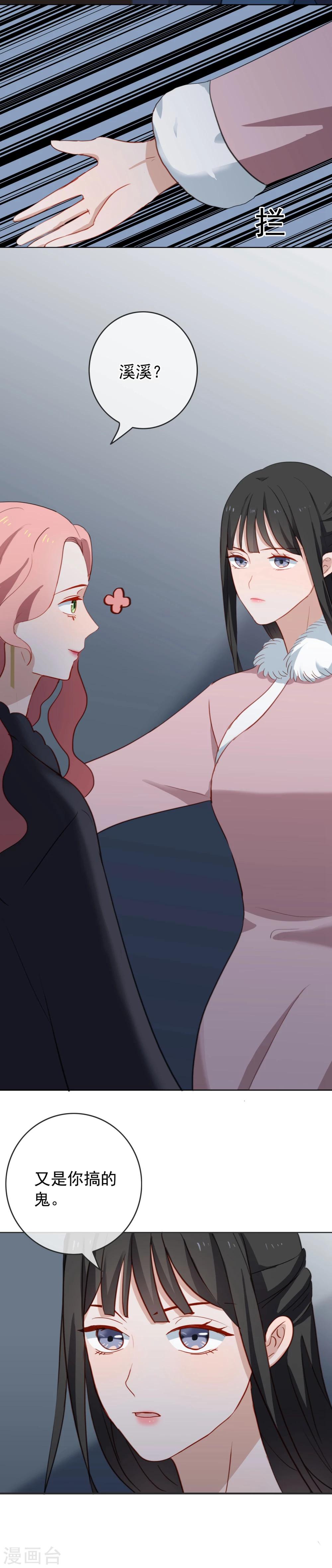 第48话 贝露妮性情大变-第51话