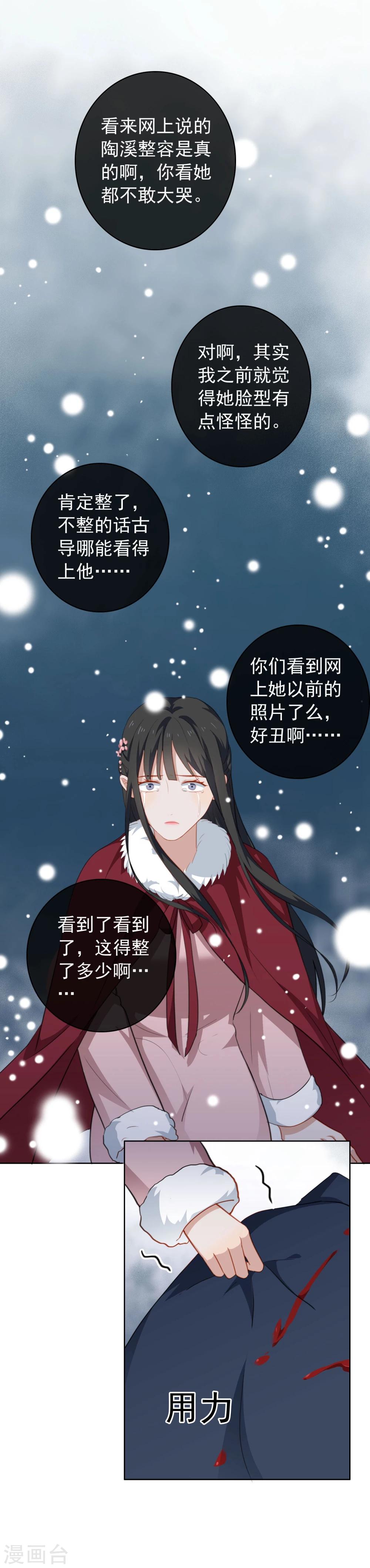 第48话 贝露妮性情大变-第51话