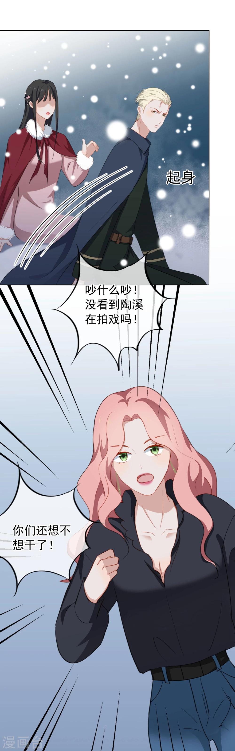 第48话 贝露妮性情大变-第51话