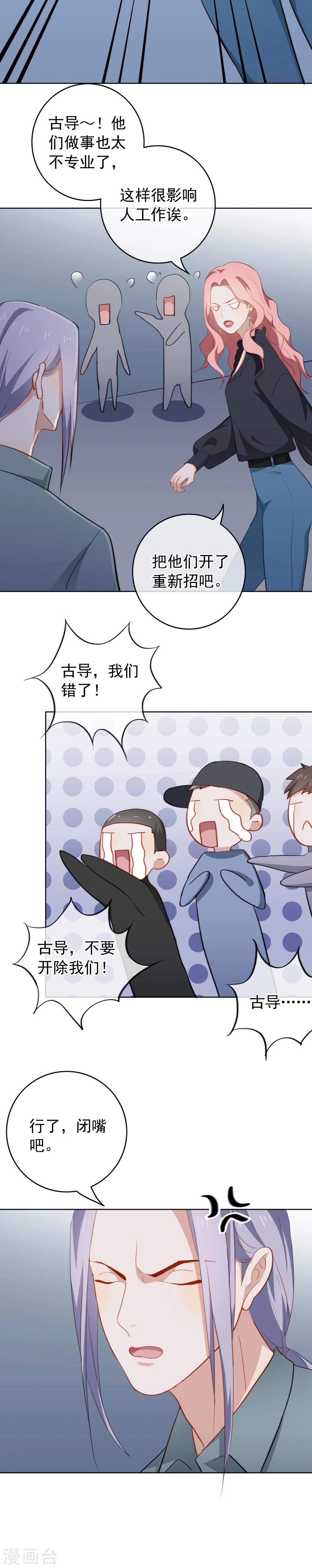 第48话 贝露妮性情大变-第51话