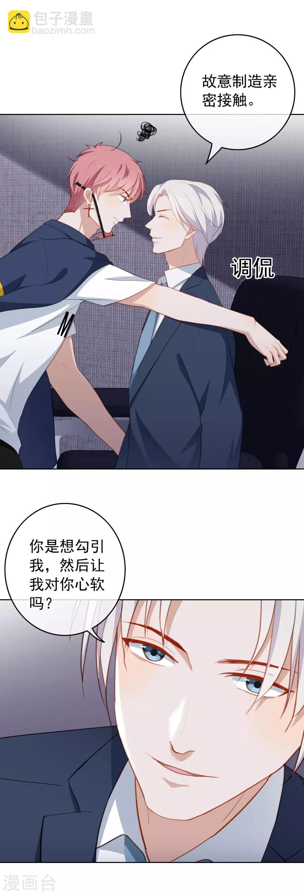第50话 勾引-第53话