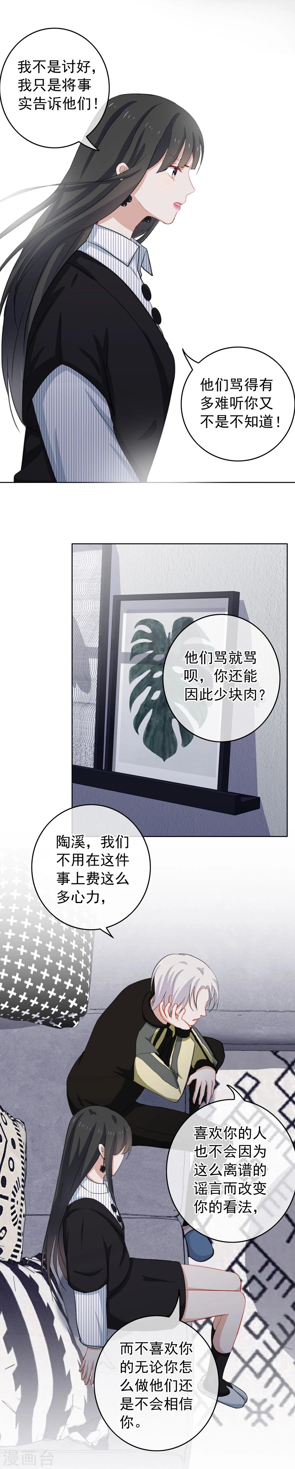 第52话 突发意外-第55话