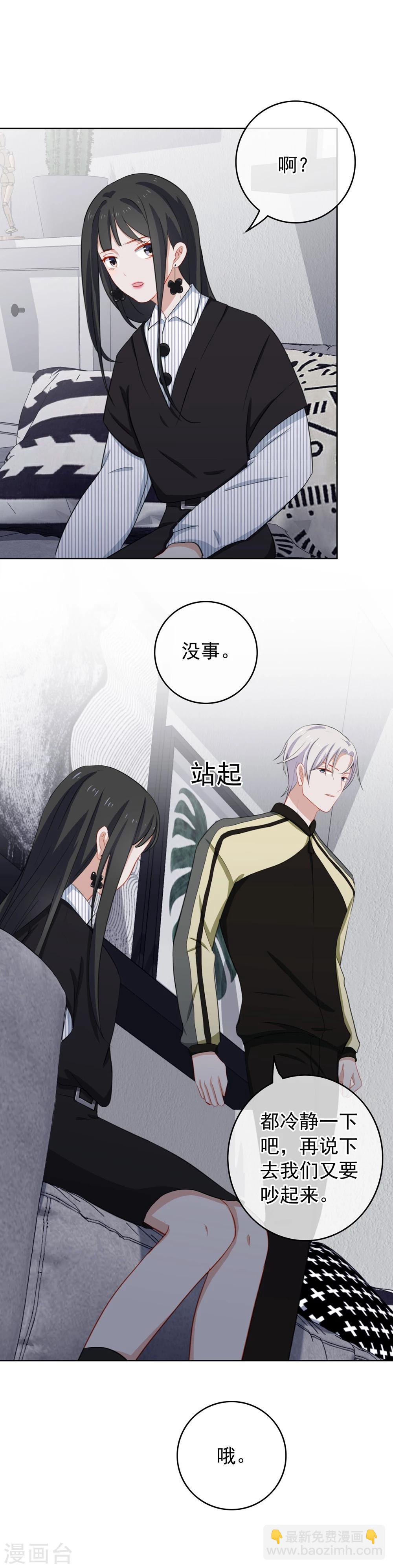 第52话 突发意外-第55话