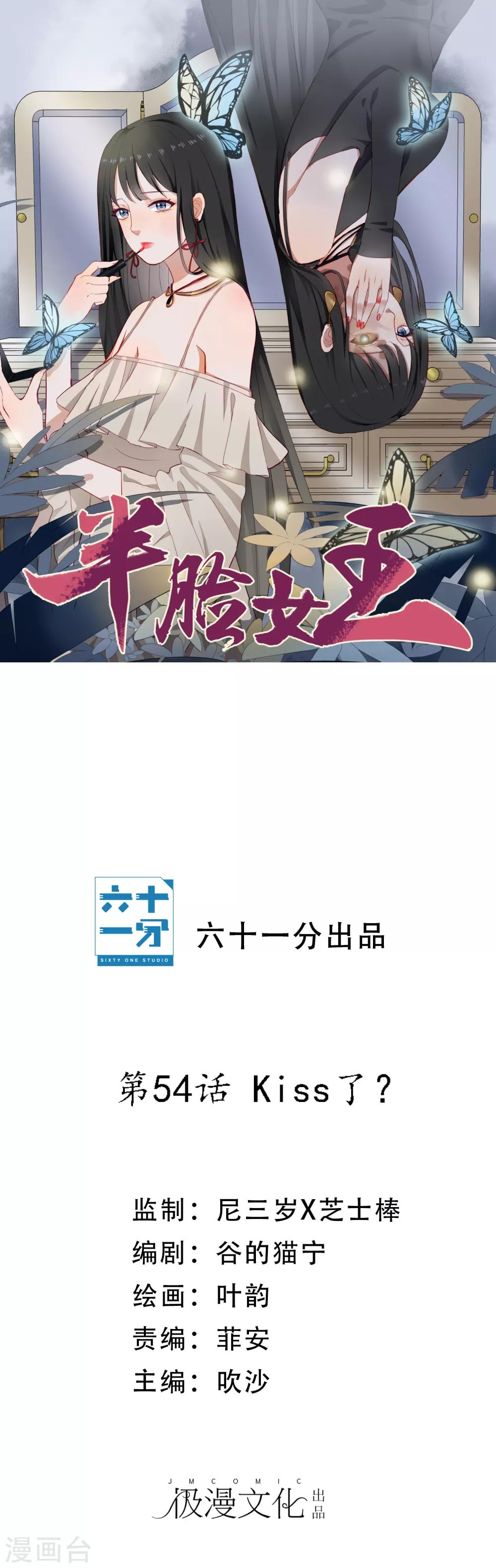 第54话 kiss了？！-第57话