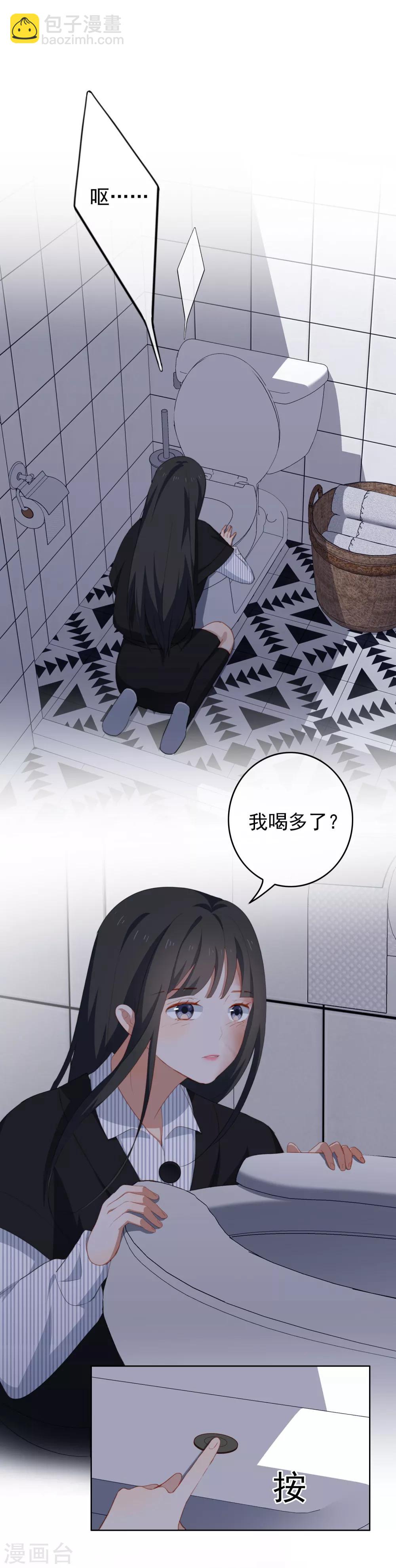 第54话 kiss了？！-第57话