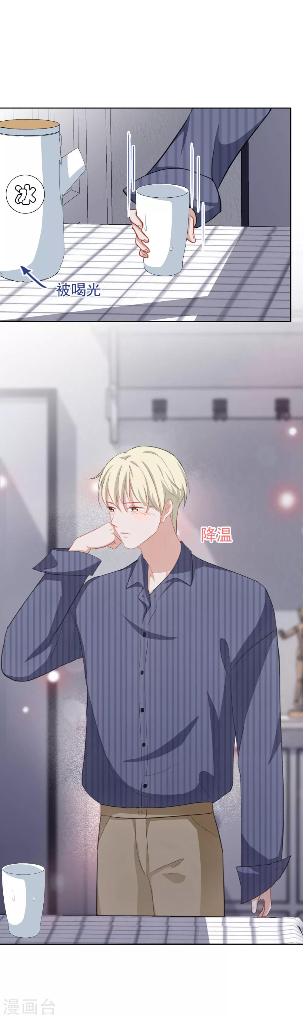 第54话 kiss了？！-第57话