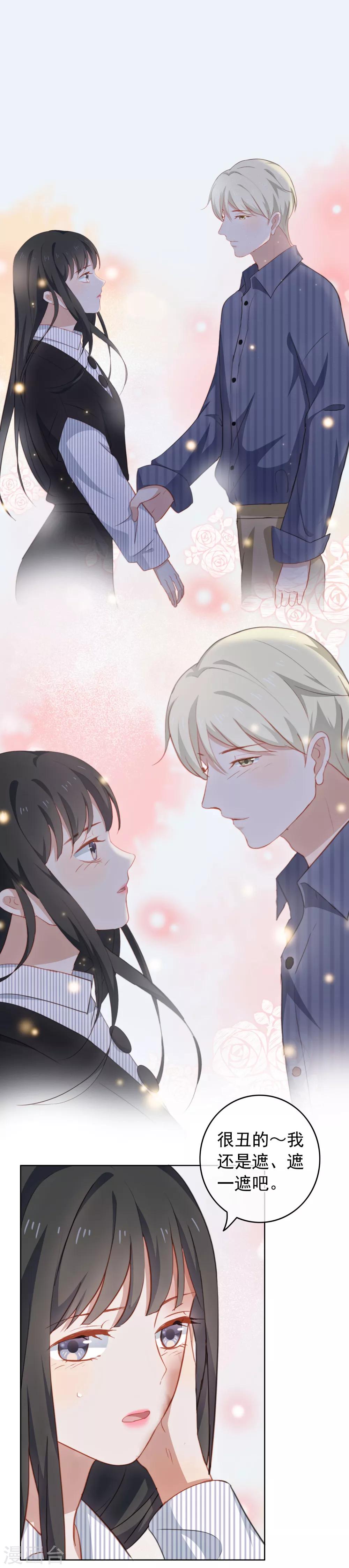 第54话 kiss了？！-第57话