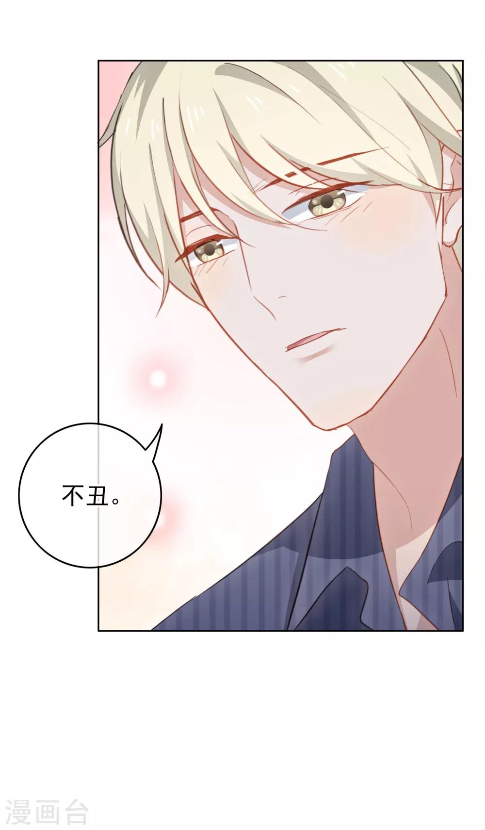 第54话 kiss了？！-第57话