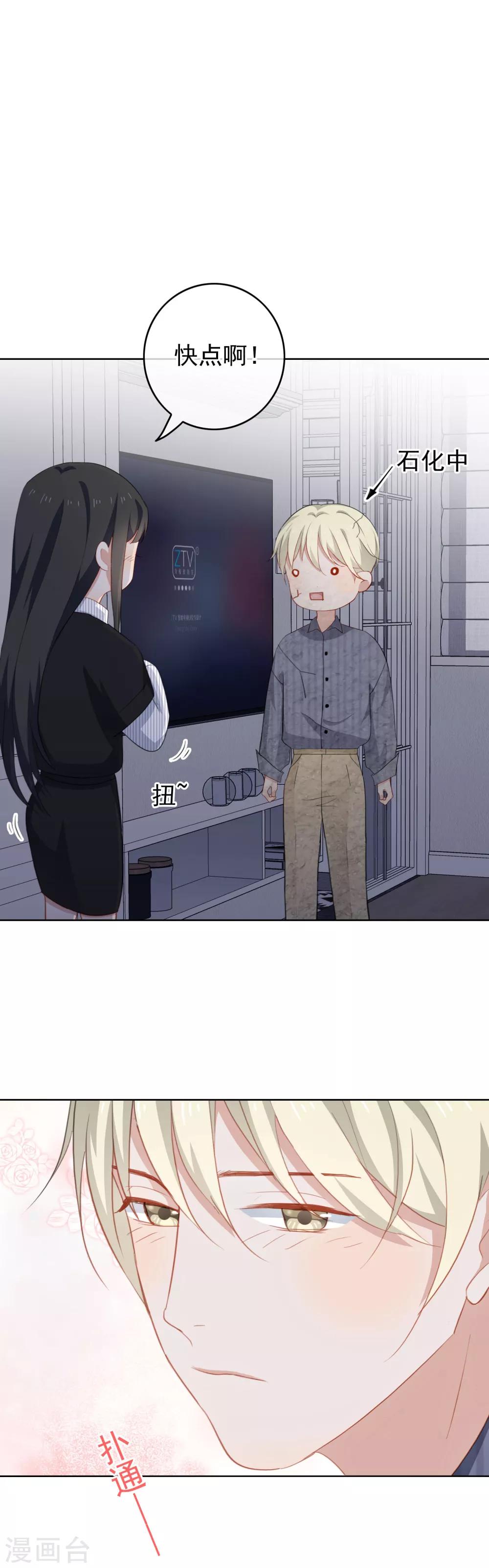 第54话 kiss了？！-第57话