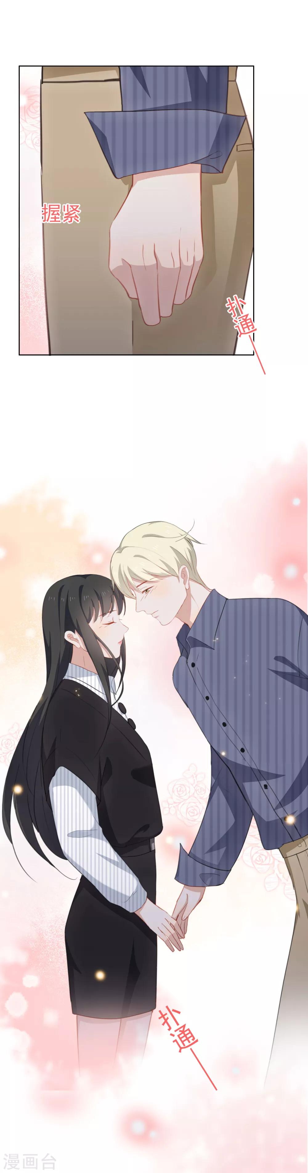 第54话 kiss了？！-第57话