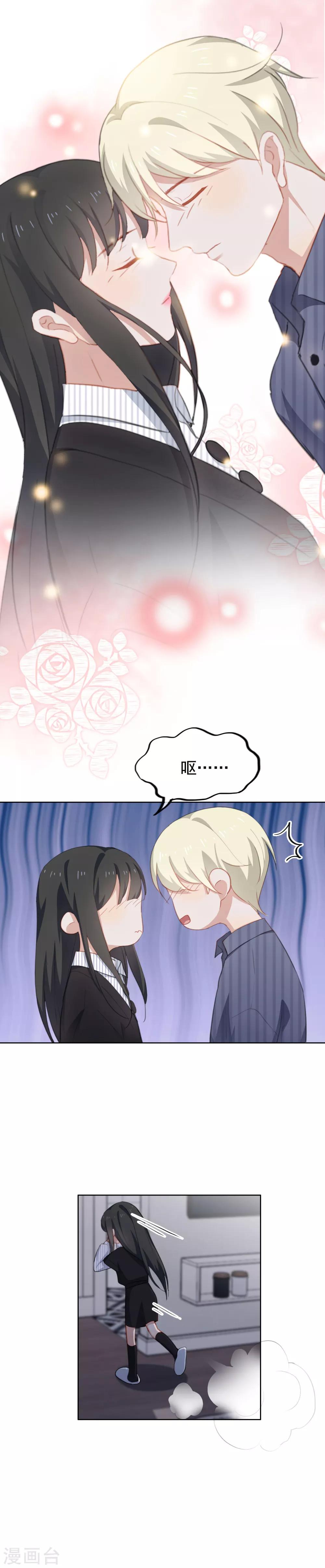 第54话 kiss了？！-第57话