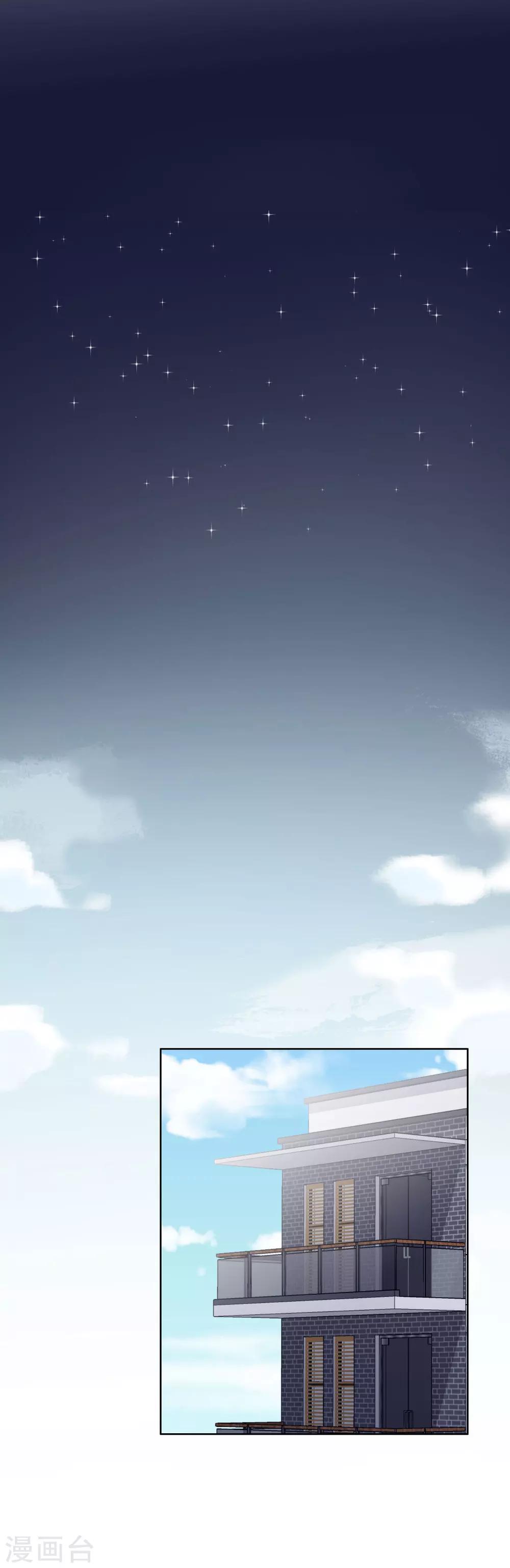 第56话 默默守护她一夜-第59话