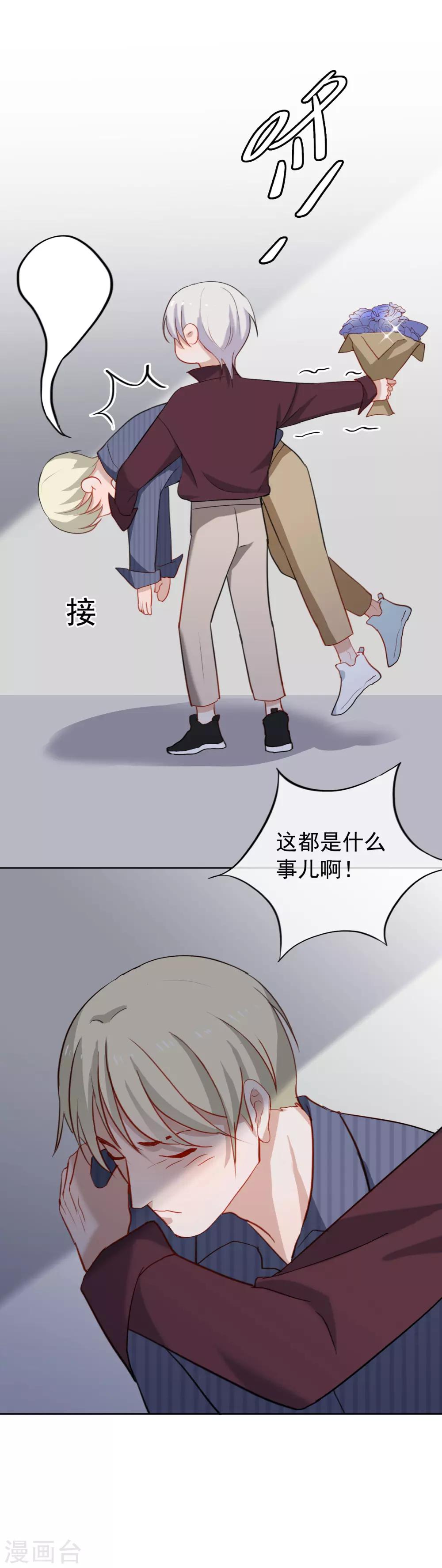 第56话 默默守护她一夜-第59话