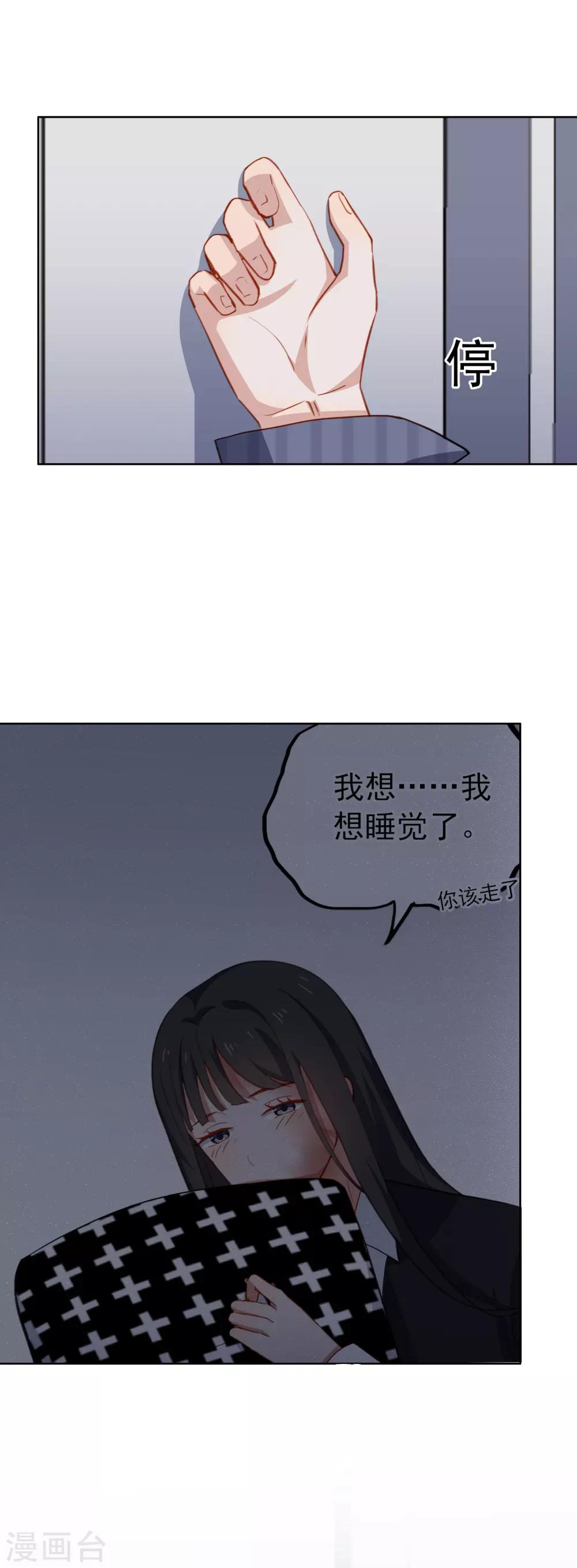 第56话 默默守护她一夜-第59话