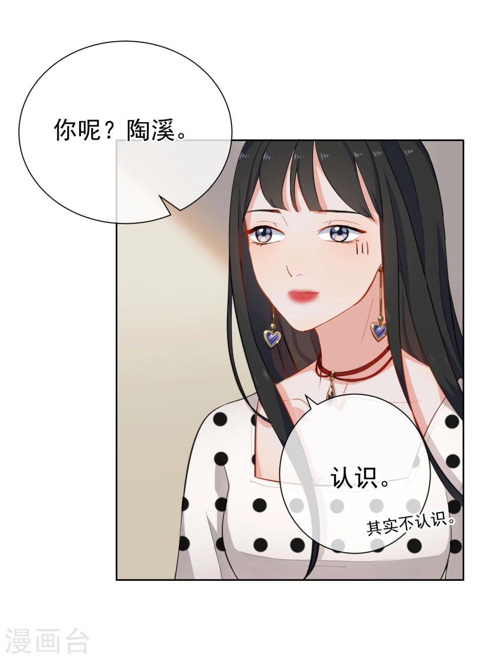 第6话 最终人选-第7话
