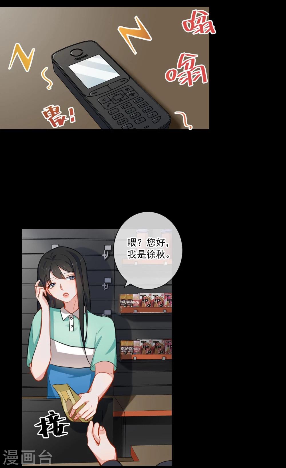 第6话 最终人选-第7话