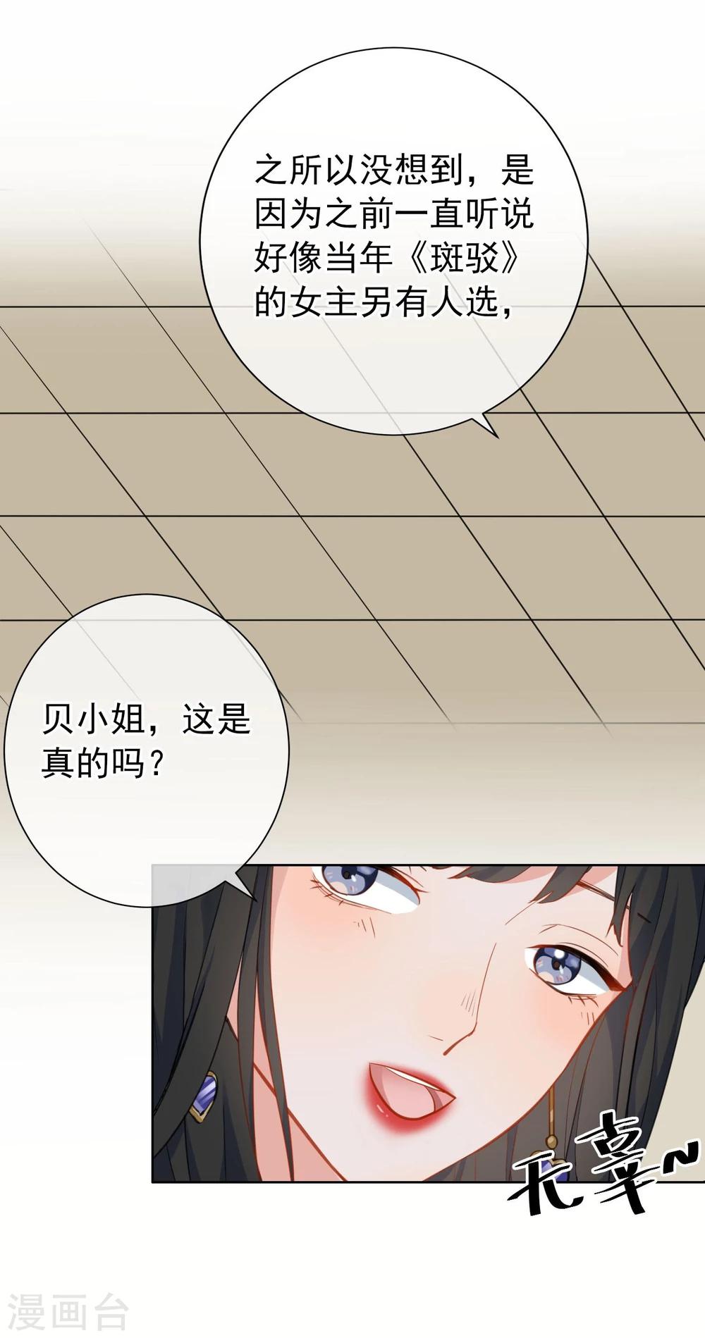 第6话 最终人选-第7话