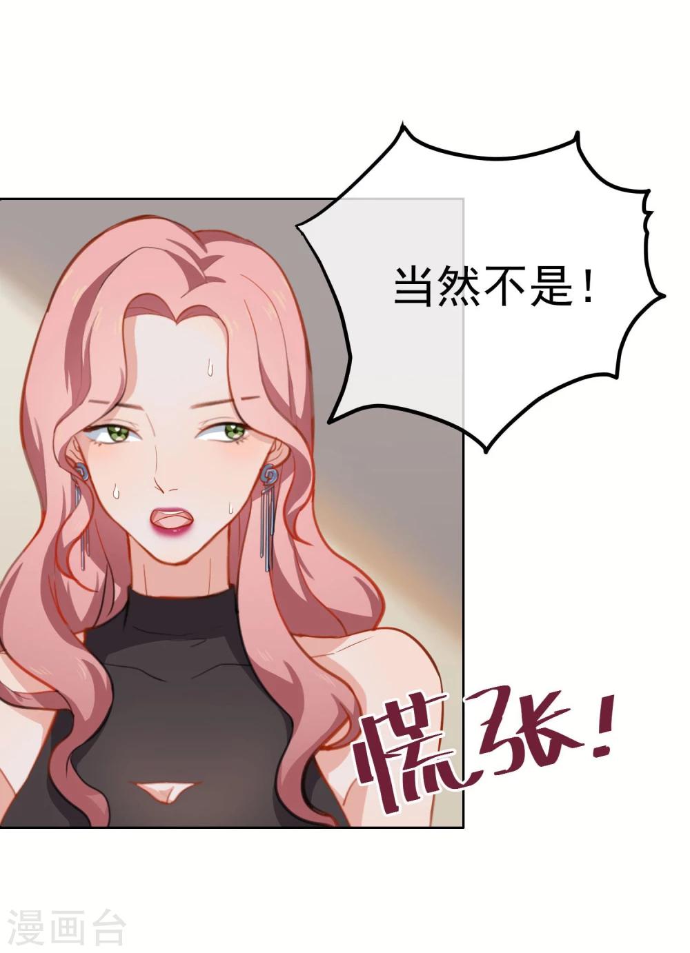 第6话 最终人选-第7话