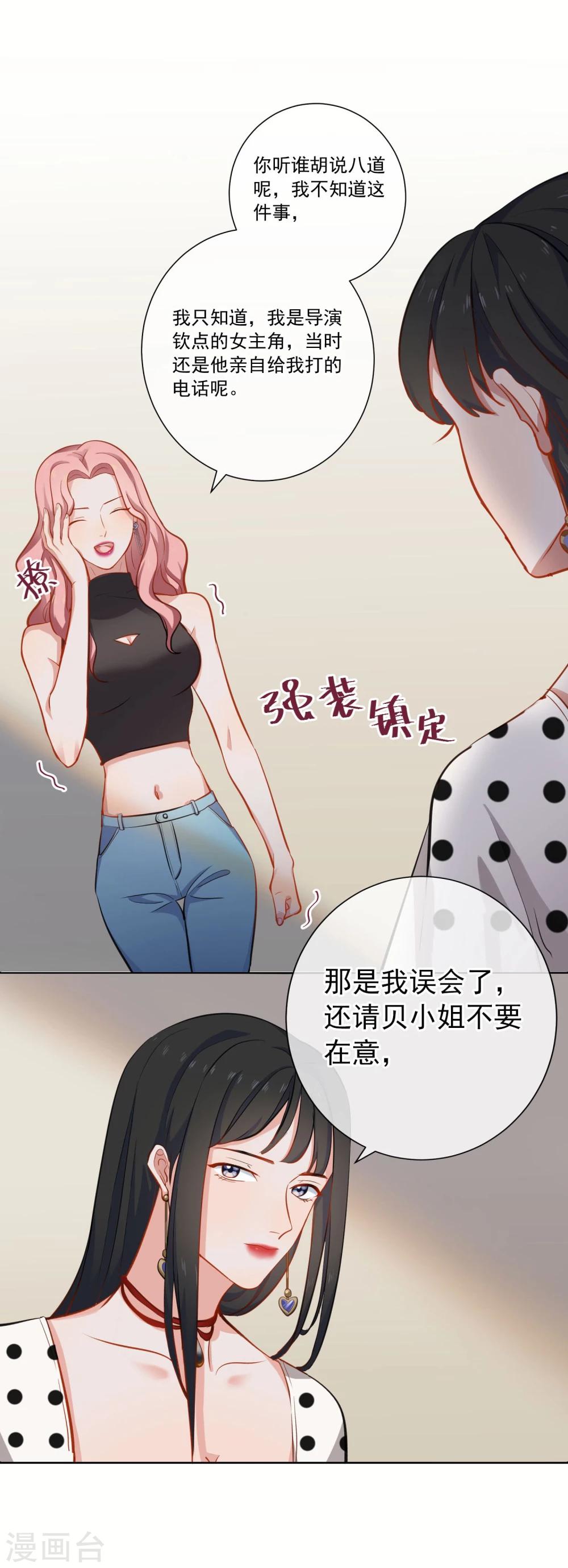第6话 最终人选-第7话