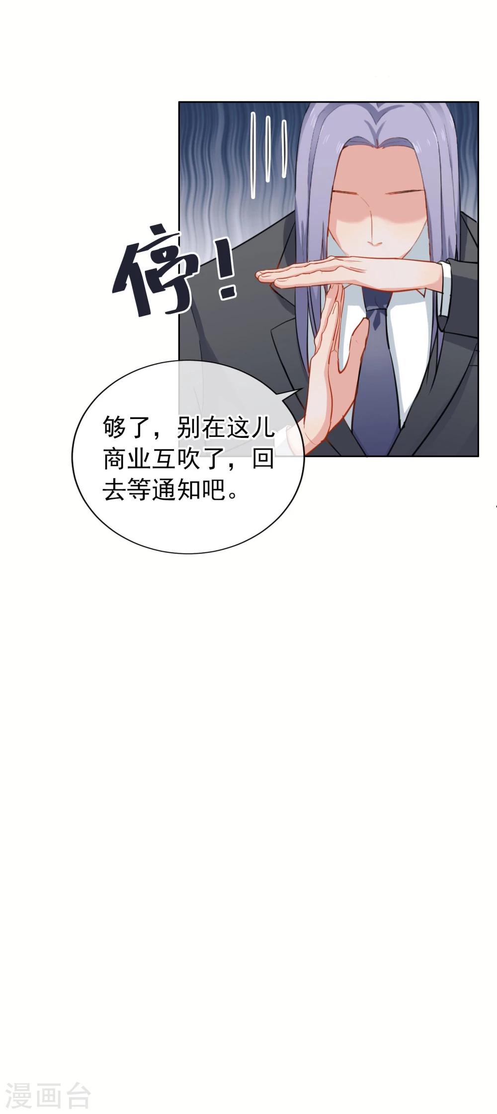 第6话 最终人选-第7话