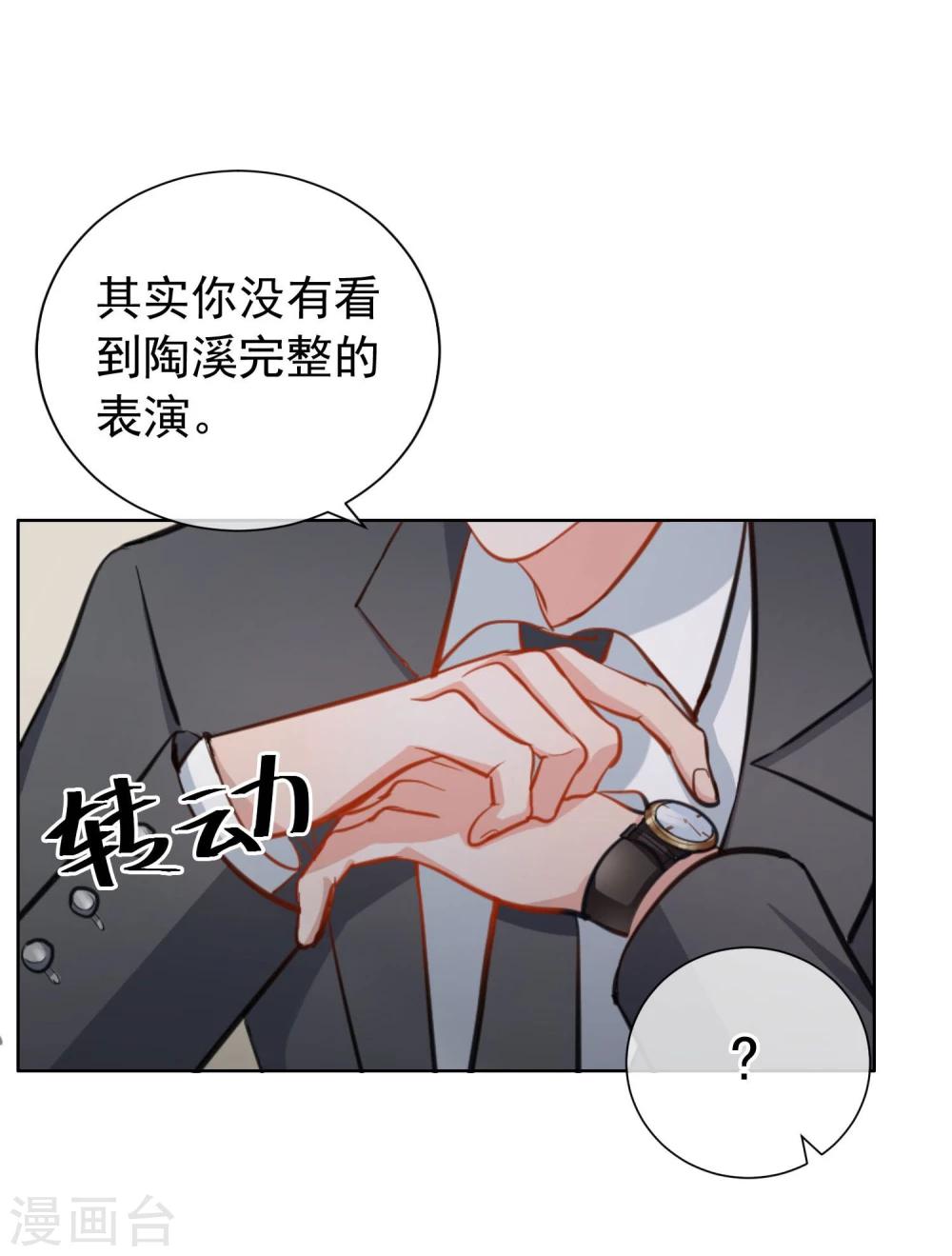 第6话 最终人选-第7话