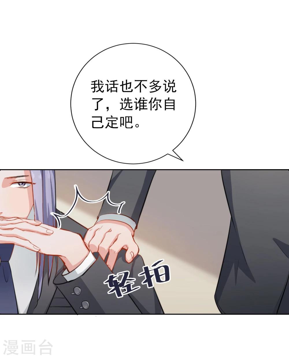 第6话 最终人选-第7话