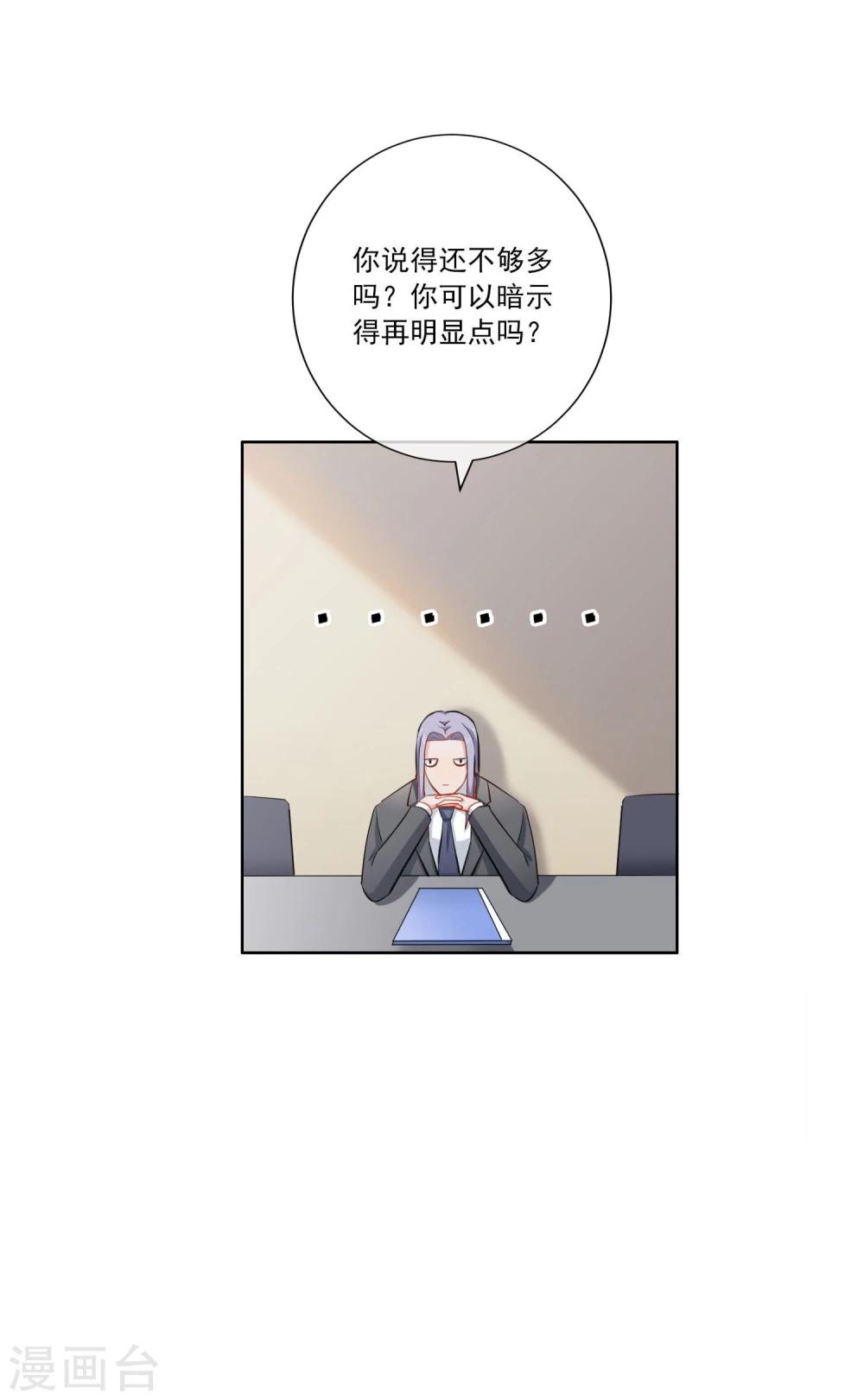 第6话 最终人选-第7话