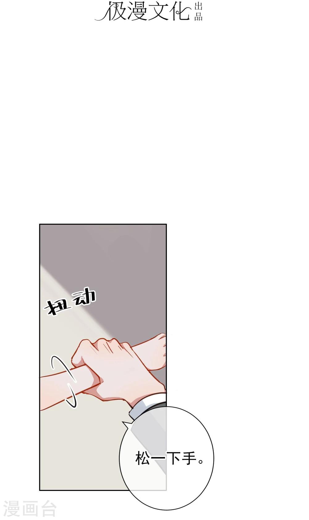 第6话 最终人选-第7话