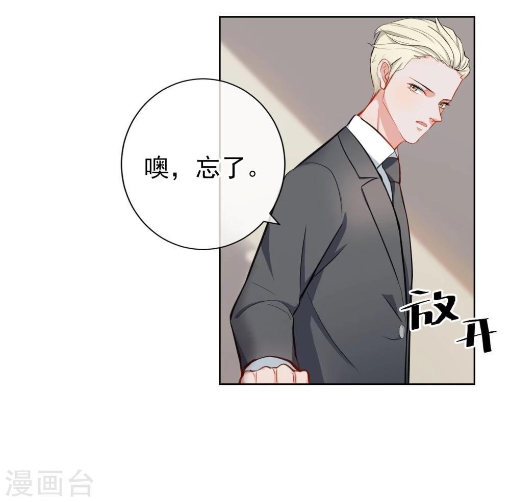 第6话 最终人选-第7话