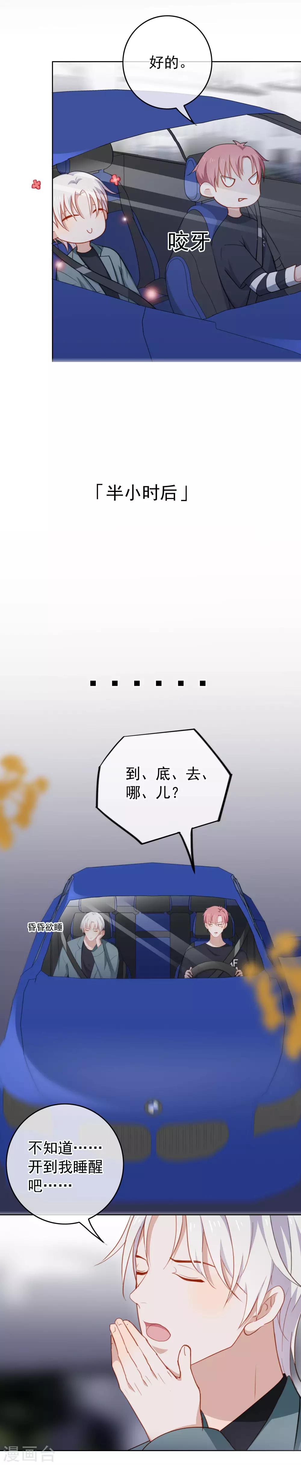 第60话 宠物小狗狗-第63话