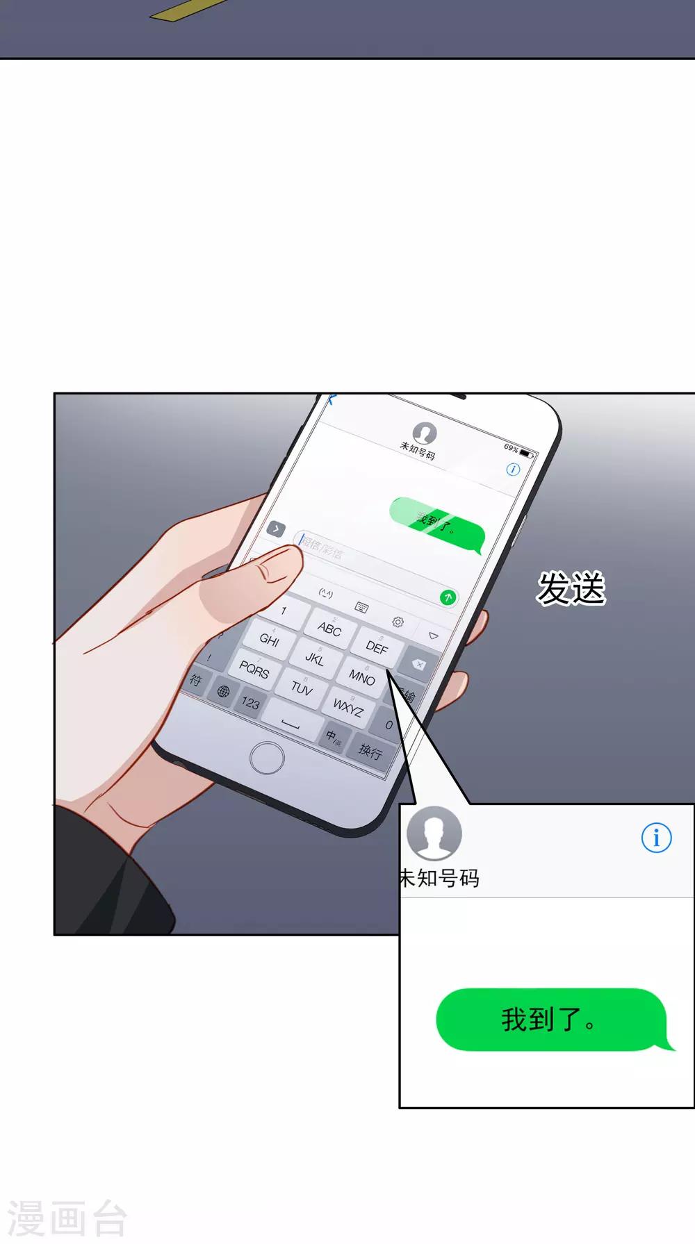 第62话 从未磨灭的证据-第65话