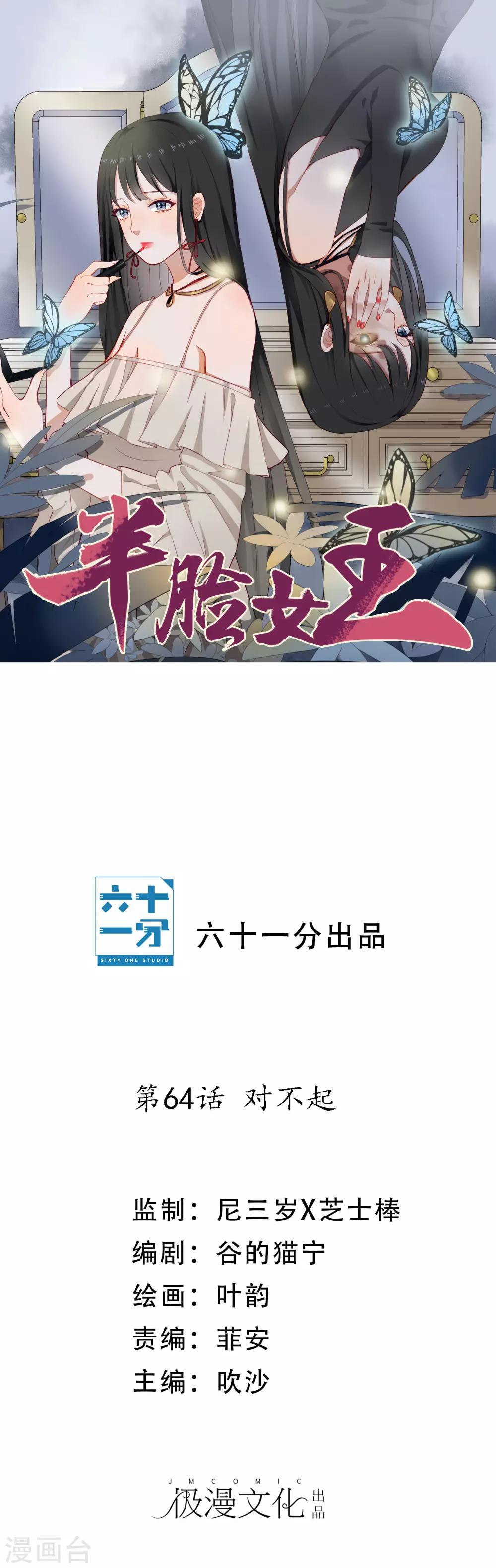 第64话 对不起-第67话