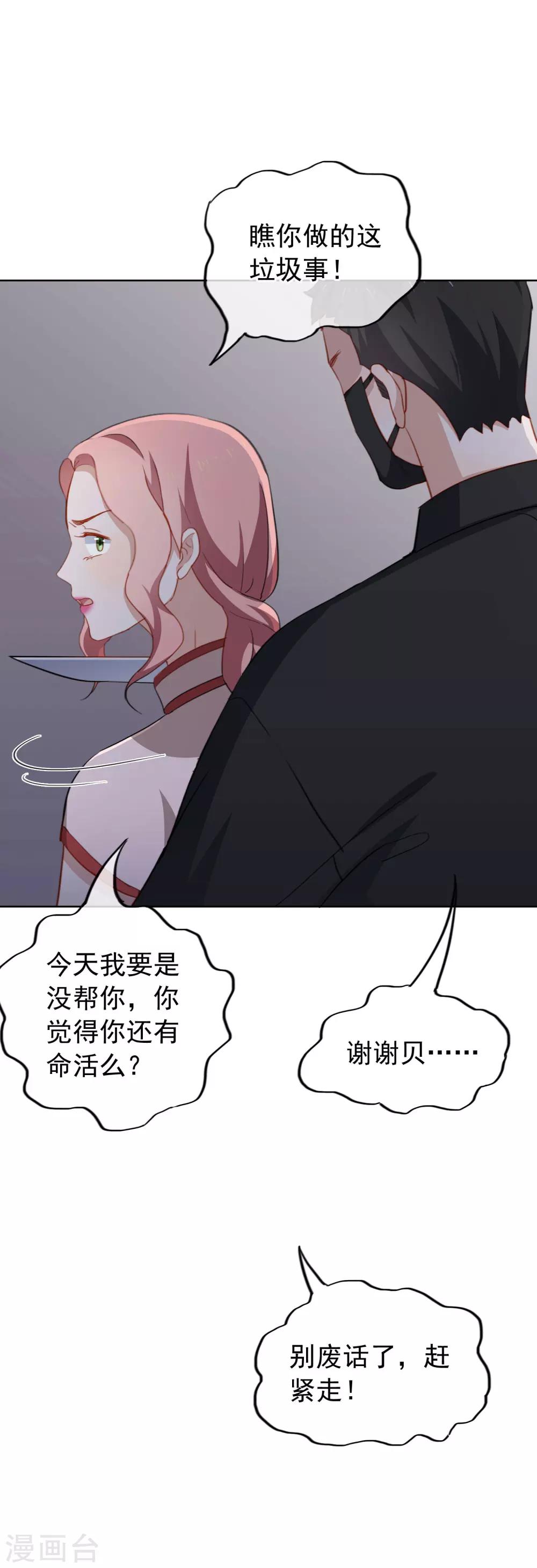 第64话 对不起-第67话