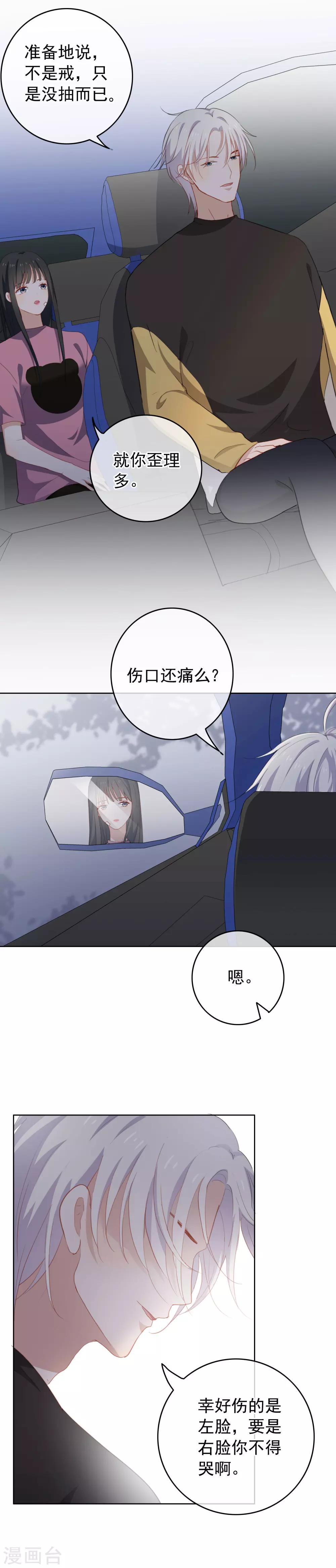 第66话 惊天大秘密-第69话